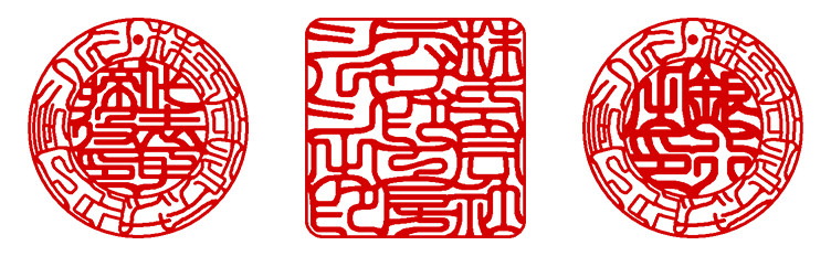 吉相体（きっそうたい）