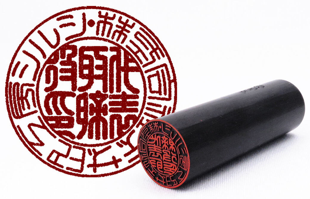 会社認印(契約印/代表印)