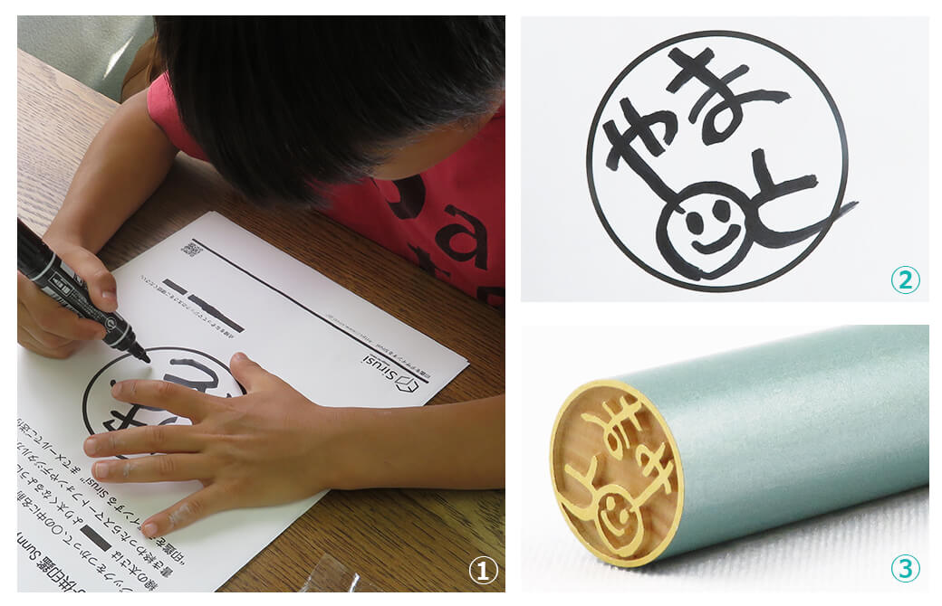 子ども銀行印