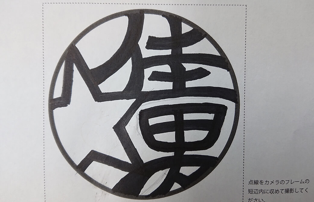 大人印鑑イメージ1