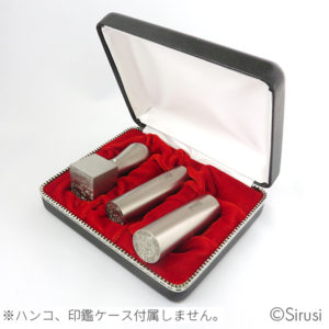 法人3本用印鑑収納ボックス レザーブラック 印鑑をデザインするsirusi 法人3本用印鑑収納ボックス レザーブラック 印鑑をデザインするsirusi