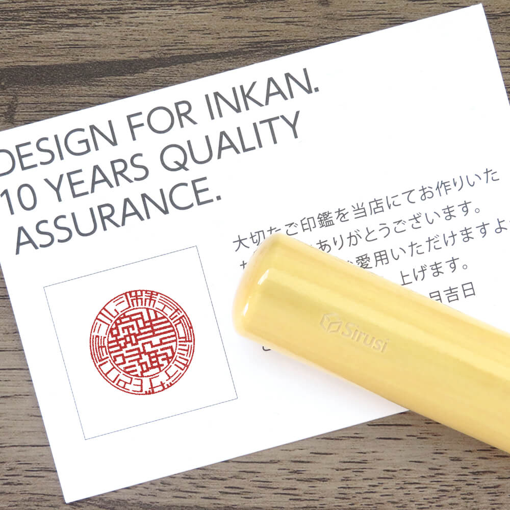 大雁塔の印鑑 鑑真と小雁塔【プラント地震防災アソシエイツ】