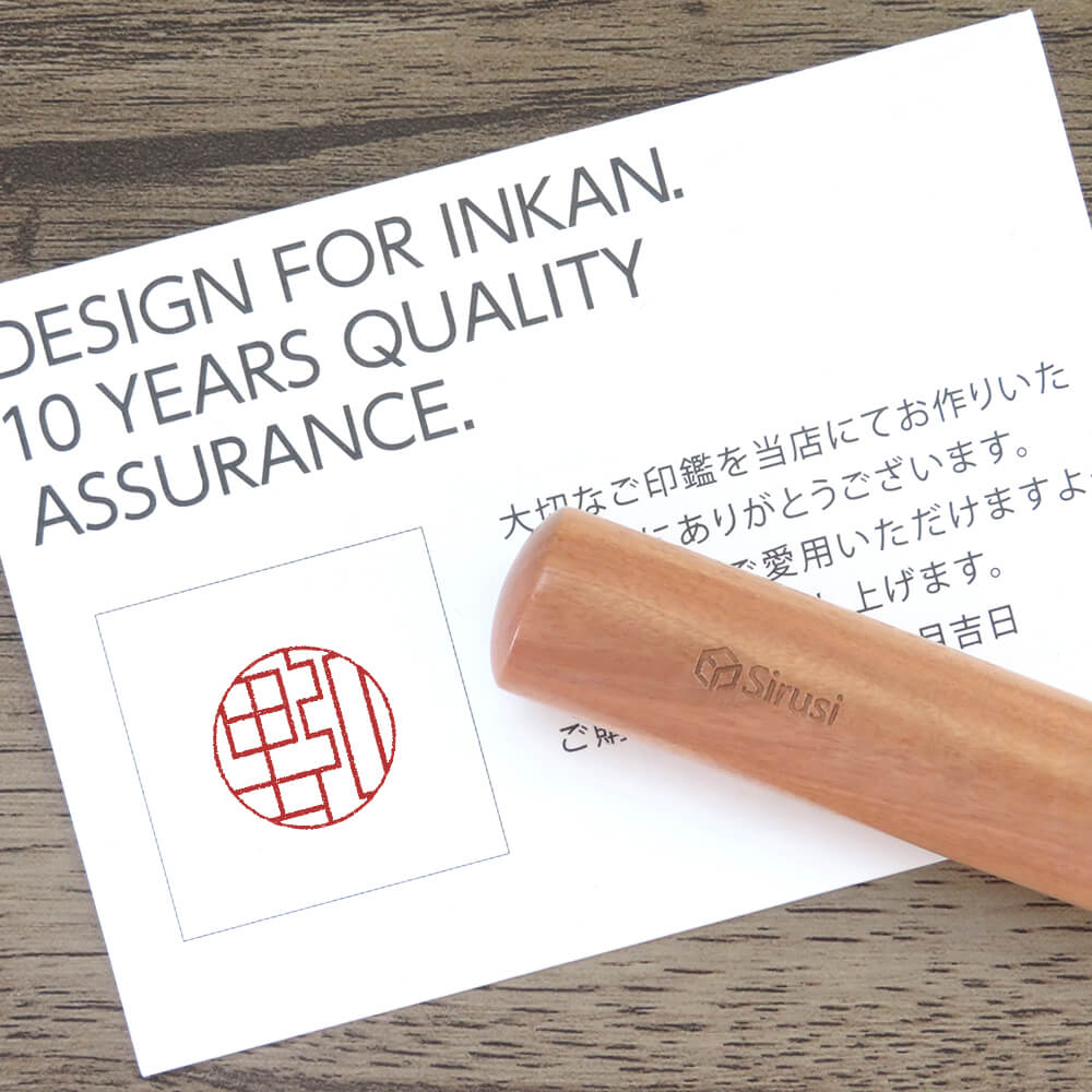 ハンコデザイン いろづくり はじめてセット はんこどり|HACU-FS-H/H|商品
