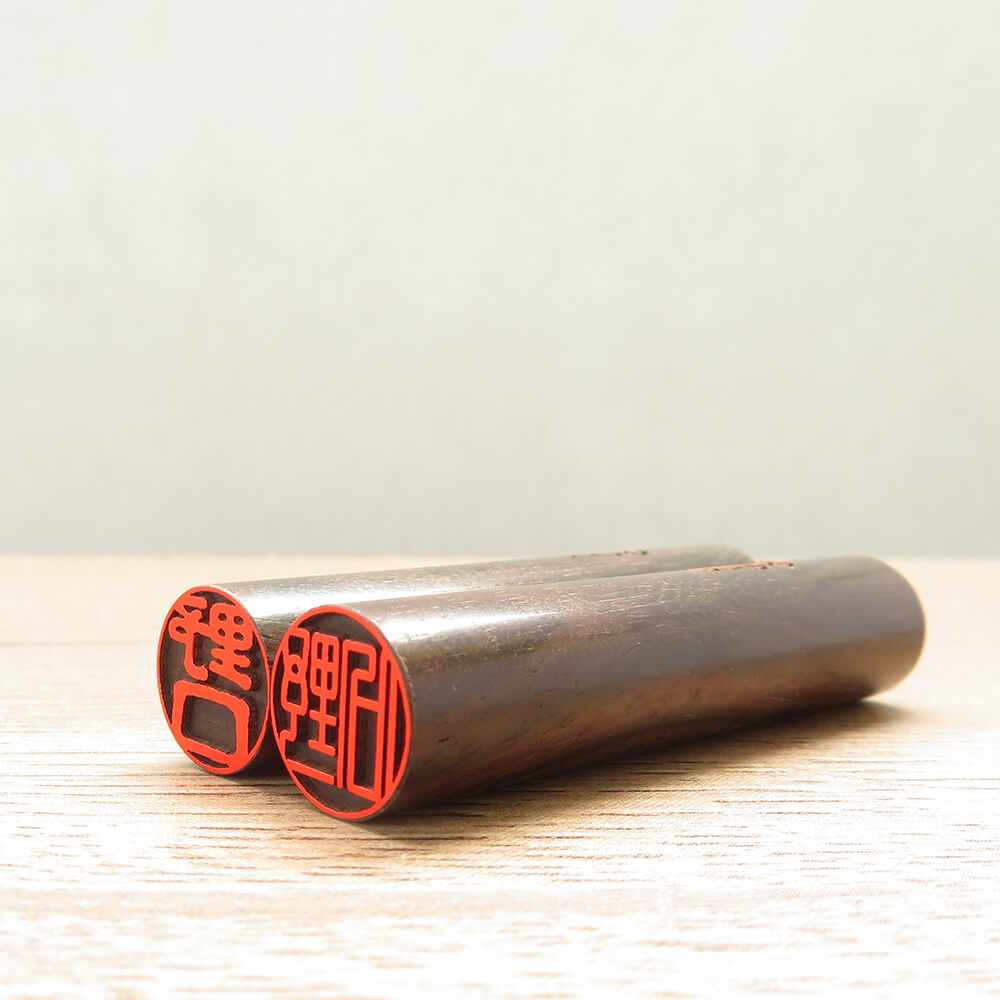銀行印・認印セット しま黒檀 | 印鑑をデザインするSirusi【公式】
