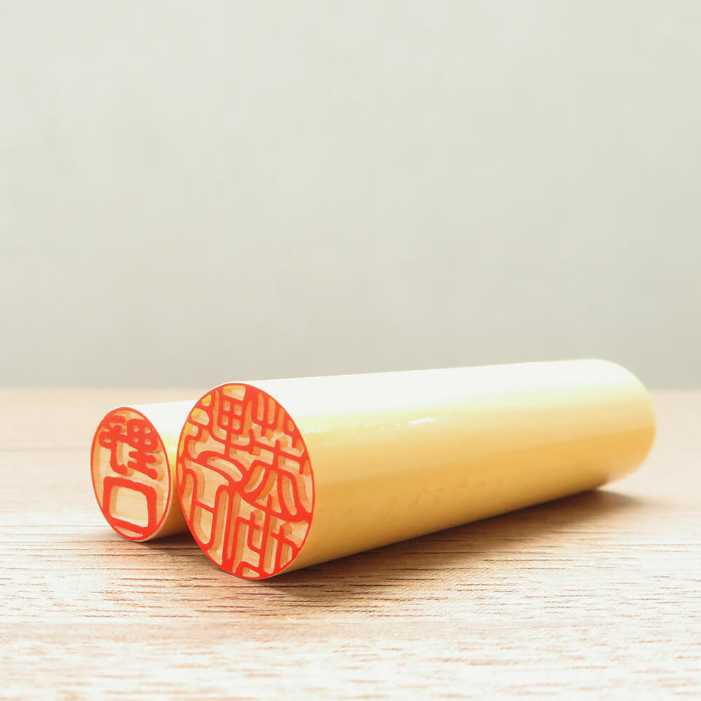 実印・認印セット 黄金つげ | 印鑑をデザインするSirusi【公式】