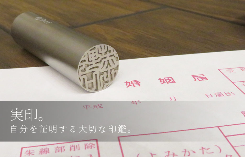 実印 一覧 印鑑をデザインするSirusi 実印 一覧 印鑑をデザインするSirusi