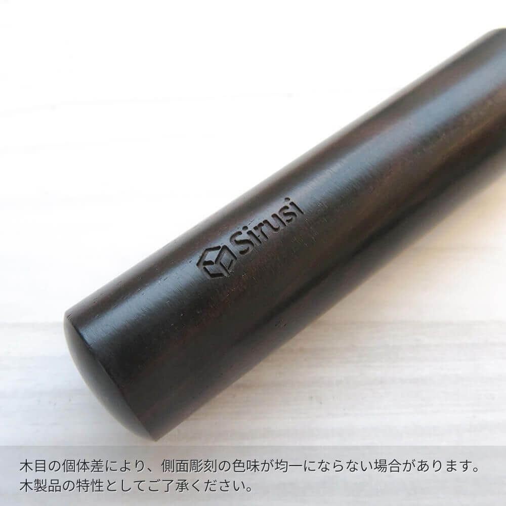 印鑑⭐高級黒など⭐いろいろ17本　セット　訳あり 印鑑⭐高級黒など⭐いろいろ17本 セット 訳あり 【公式通販】