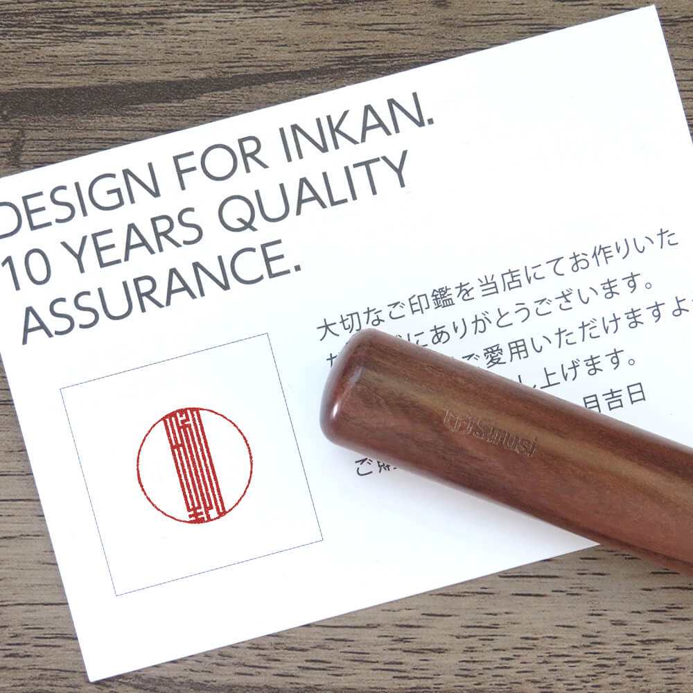 タワー印グラフィー 大和ゆしぎ | 印鑑をデザインするSirusi【公式】