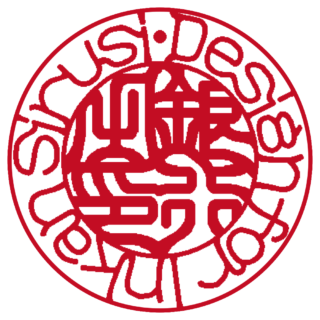 Design for Inkan Sirusi 法人銀行印 吉相体