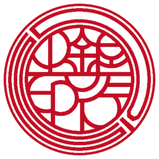 DIS 法人銀行印 バルーン