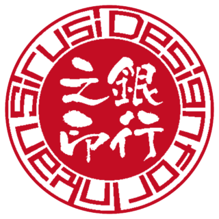 Design for Inkan Sirusi 法人銀行印 サンライズ