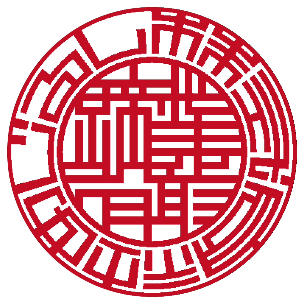 会社実印 千年屋久杉 印鑑をデザインするsirusi