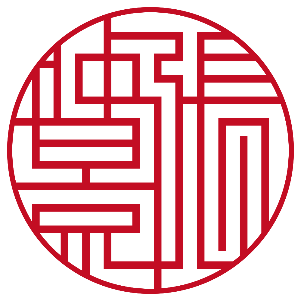 実印 千年屋久杉 印鑑をデザインするsirusi