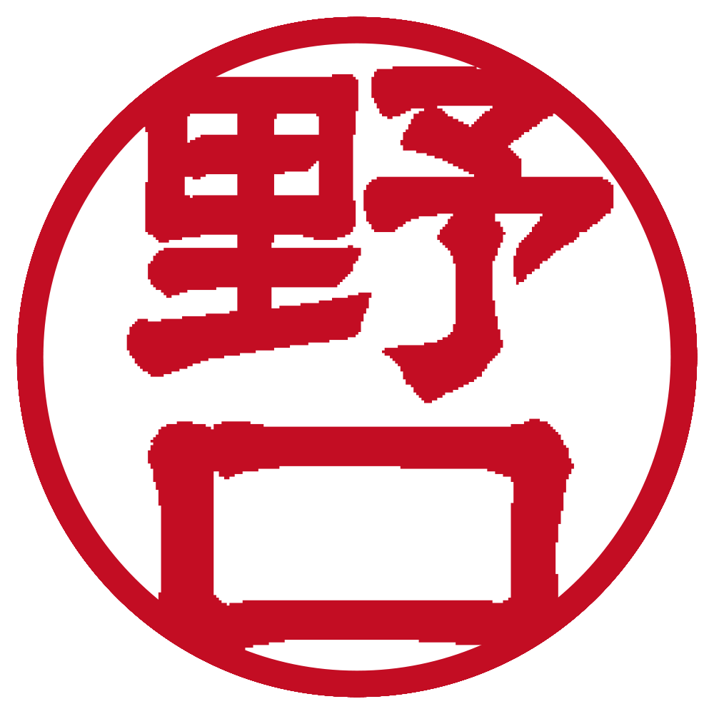 1000円ポッキリ 印鑑 作成（印鑑 実印 女性 銀行印 認印）角印 職印 資格印 先生印 士業 印 18mm 印鑑 角印 個人 黒水牛印鑑 角寸胴 12mm 落款印(雅印・雅号印・姓名印・氏名印) ★黒水牛 角印 12.0mm〜18.0mm