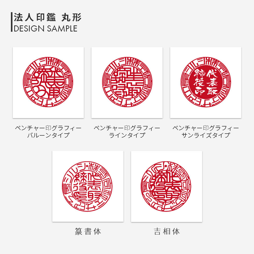 会社実印 くろがね樺 | 印鑑をデザインするSirusi