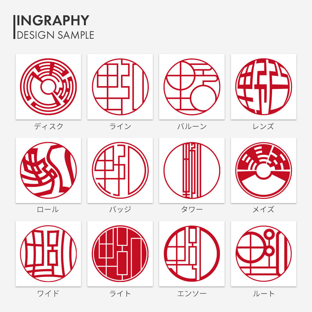 印グラフィーデザインサンプル