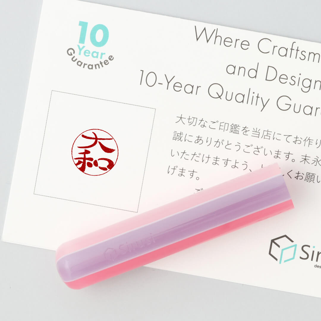 子ども銀行印ベーシック ドロップ 押印イメージ