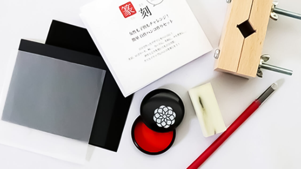 篆刻印