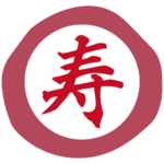 一文字 寿(楷書体)