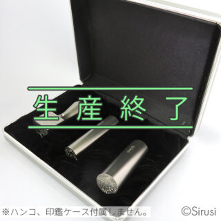 印鑑を入れて保管するための入れ物「白檀印籠（三日月）」 | charcas