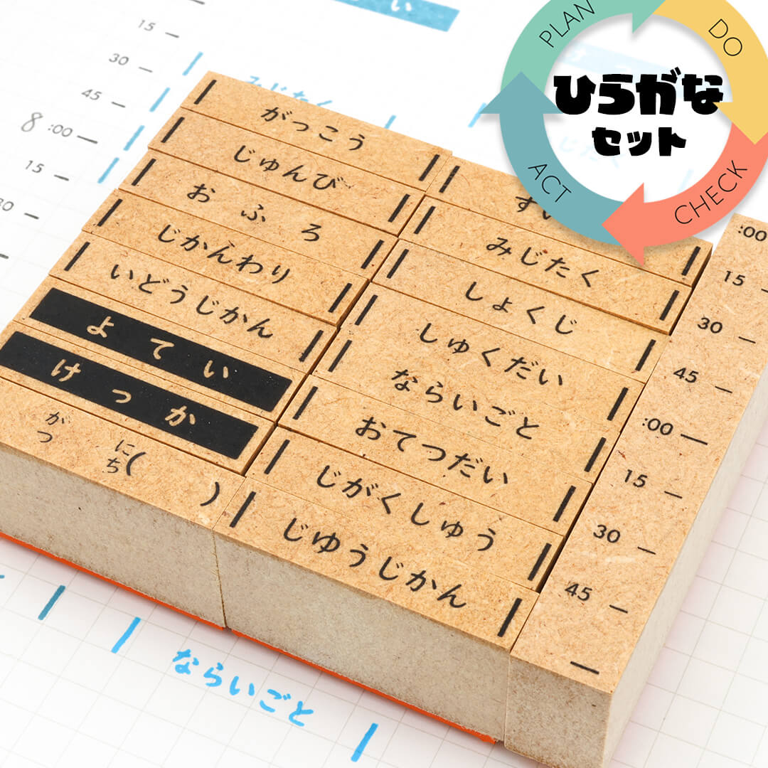 ひらがなゴム印 木製 楽天市場】ひらがな スタンプ 木製の通販