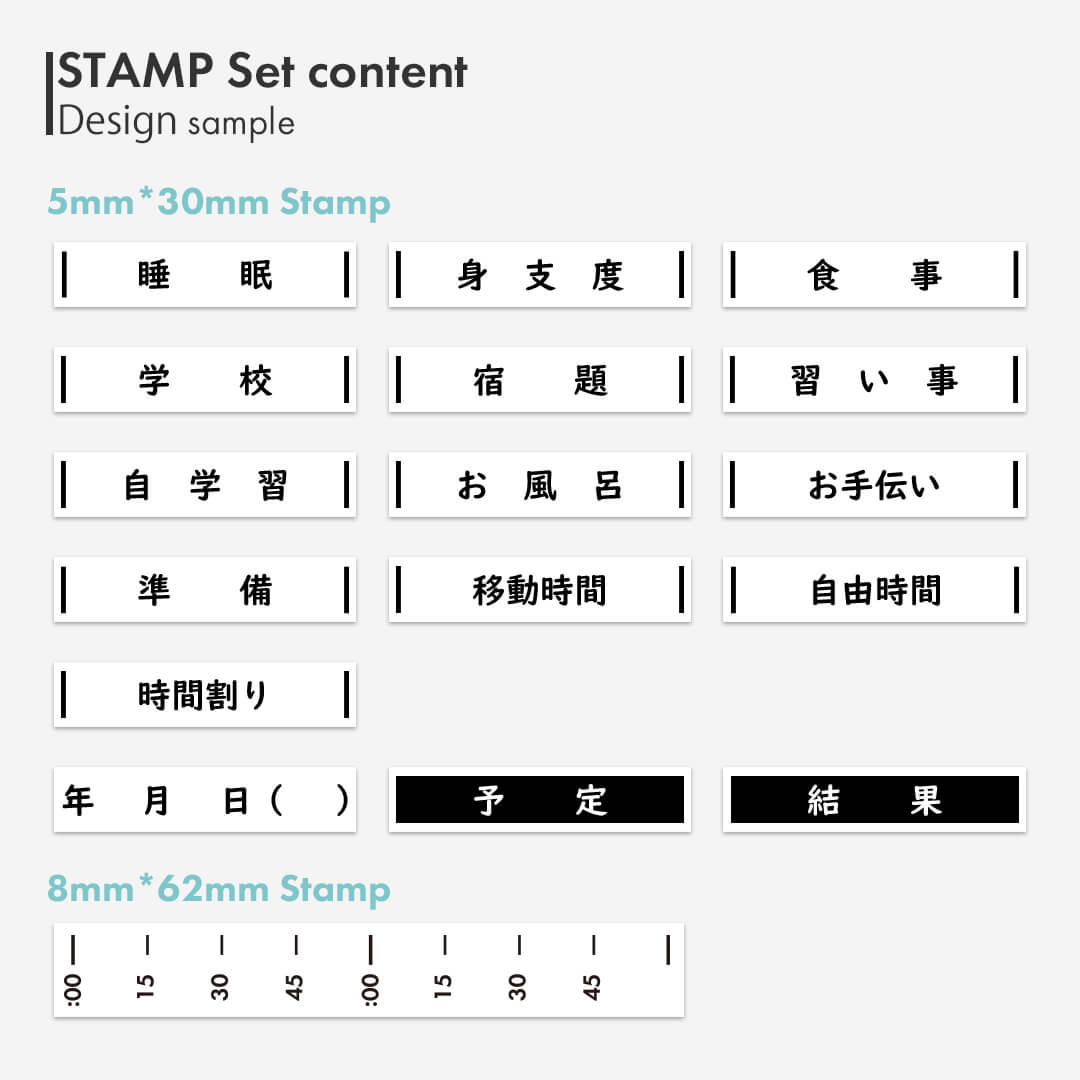 マイデイマイウェイスタンプ 漢字セット | 印鑑をデザインするSirusi