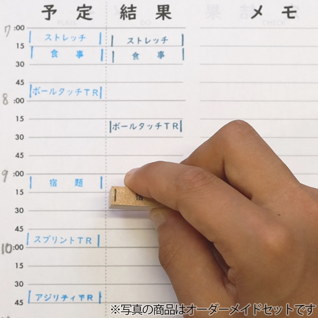 マイデイマイウェイスタンプ 漢字セット | 印鑑をデザインするSirusi