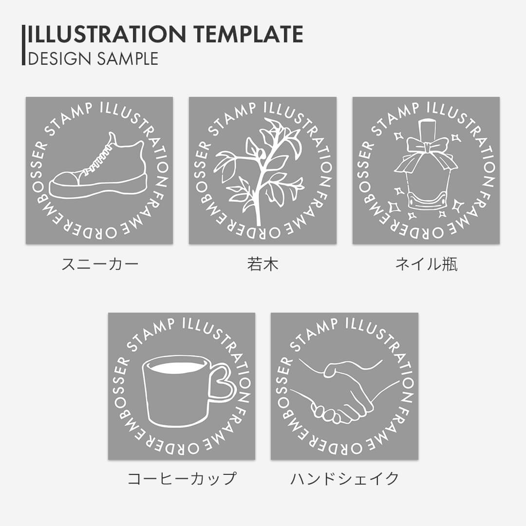 エンボッサー イラストプレート | 印鑑をデザインするSirusi【公式】