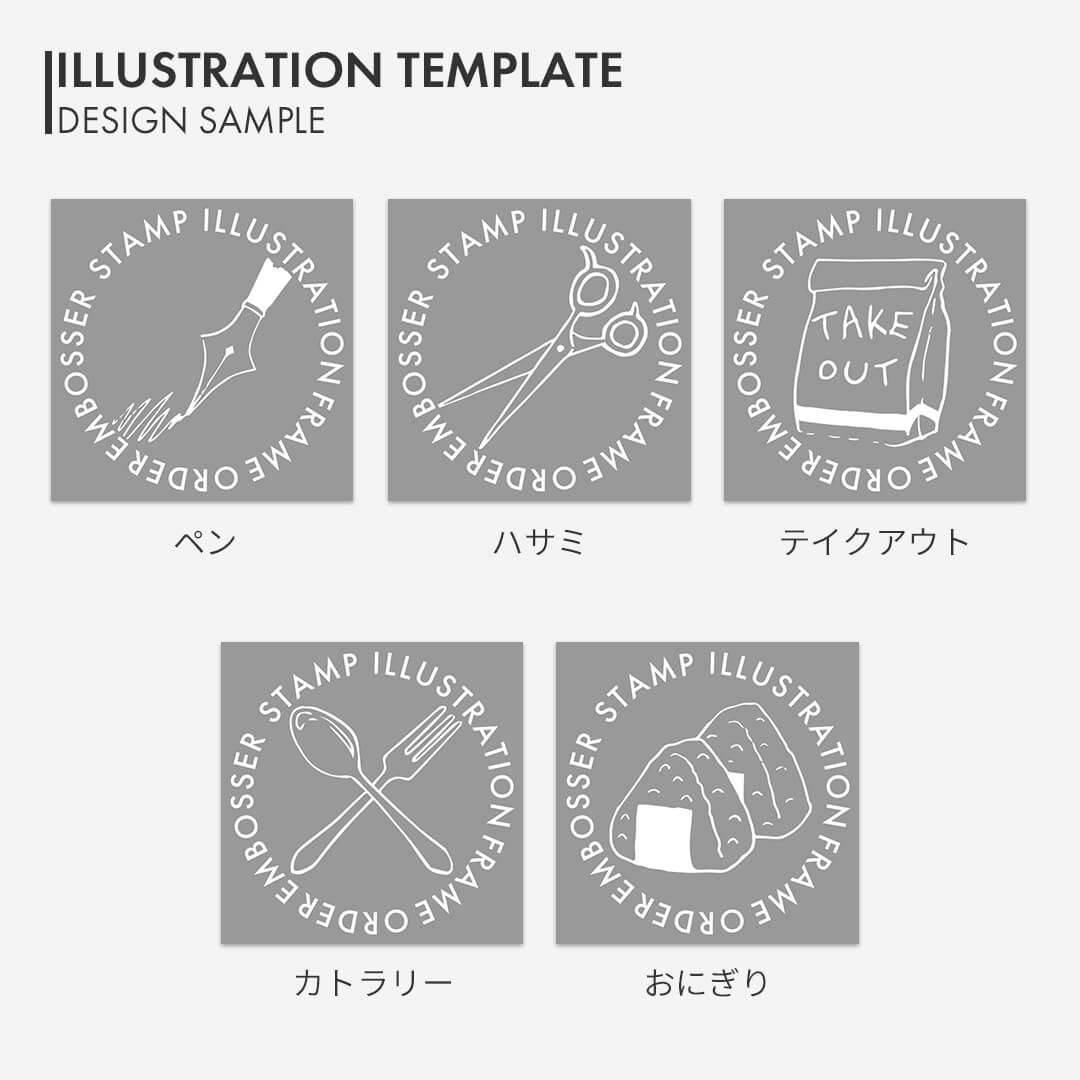 マー様】E174 エンボッサープレート(5,900) マー様】E174 エンボッサー