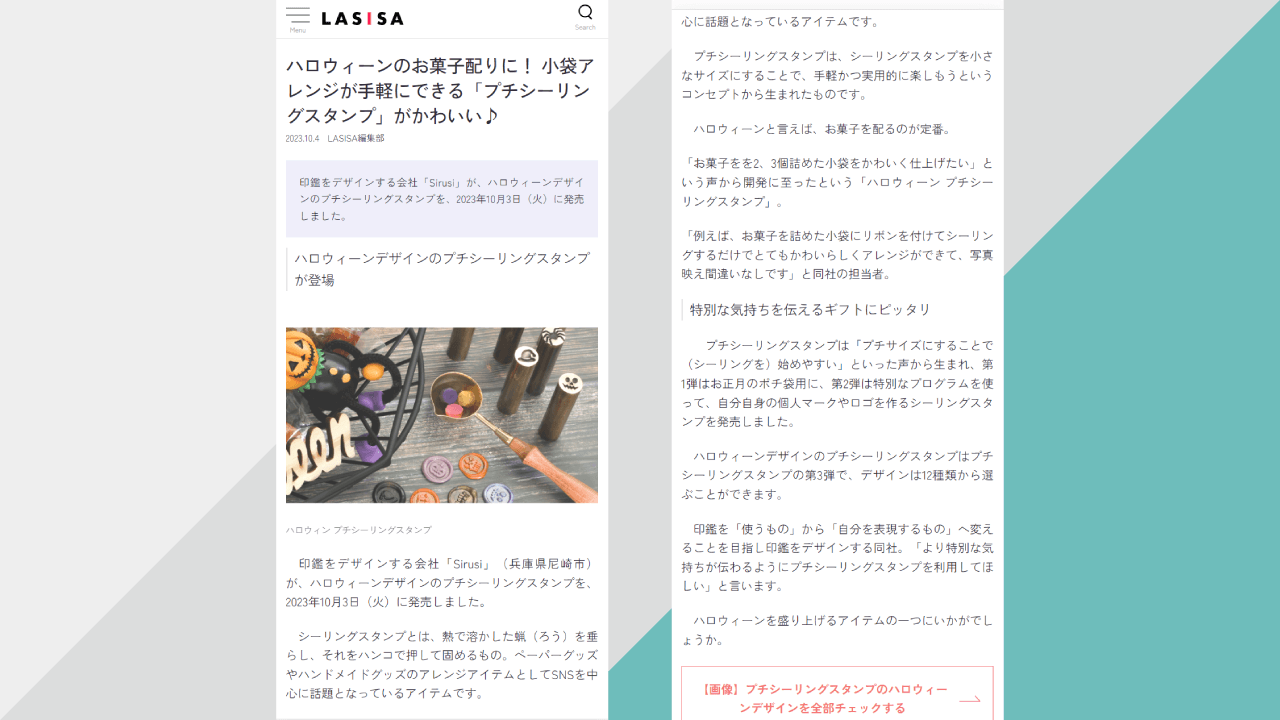 「LASIA」に掲載していただきました