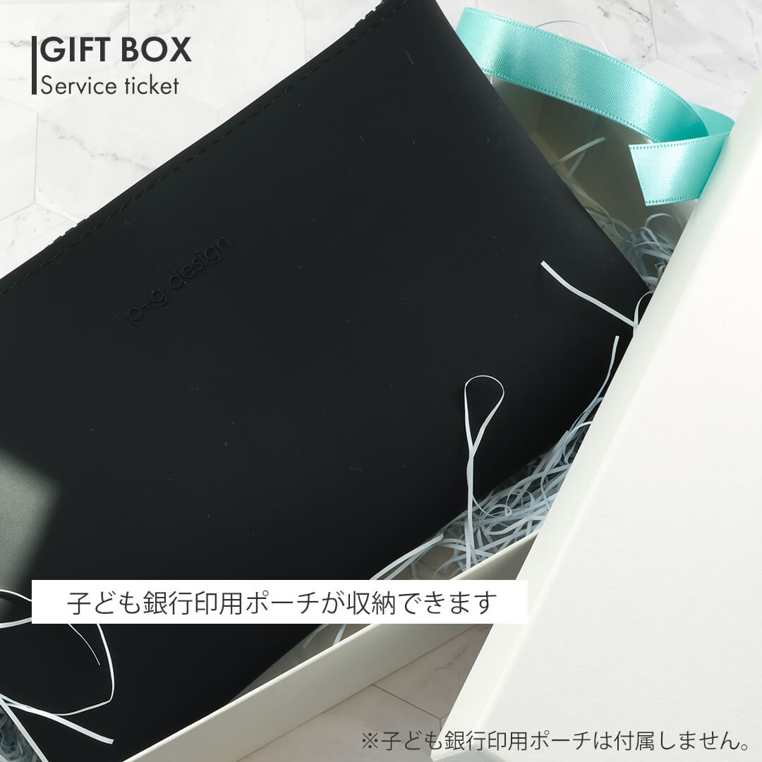 ギフトボックス追加チケット | 印鑑をデザインするSirusi【公式】
