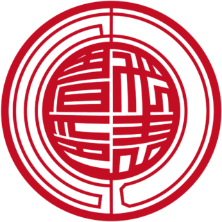 DIS 法人実印 スター