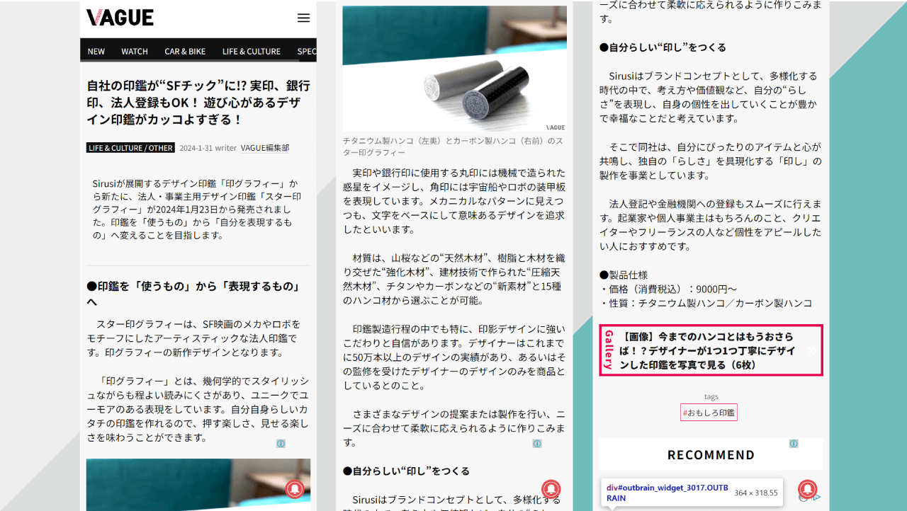 自社の印鑑が“SFチック”に!? 実印、銀行印、法人登録もOK！ 遊び心があるデザイン印鑑がカッコよすぎる！