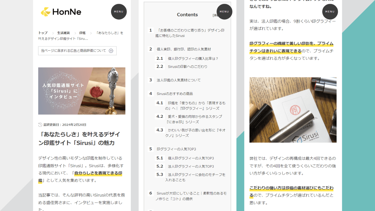 「あなたらしさ」を叶えるデザイン印鑑サイト「Sirusi」の魅力