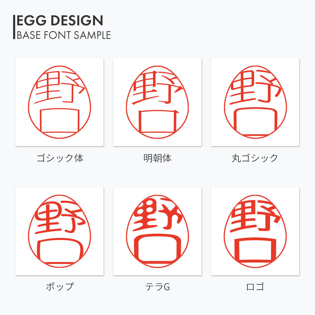 エッグ 既製デザイン シャチハタ ネーム9ジャパンカラー | 印鑑を