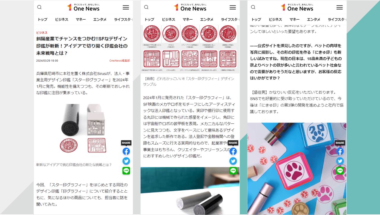 斜陽産業でチャンスをつかむ!!SFなデザイン印鑑が斬新！アイデアで切り開く印鑑会社の未来戦略とは？