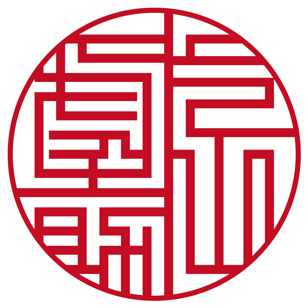行政書士事務所開業印鑑セット - 印鑑をデザインするSirusi【公式】