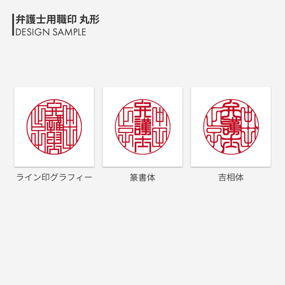 その他士業 職印 彩樺 さいか 角天丸24ミリ　弁護士 司法書士 税 理士 弁理士 社会保険労務士 行 政書士 海事代理士 天然素材を特殊加工した印材。彩華 実印18ミリ 角印24ミリ 銀行印16.5