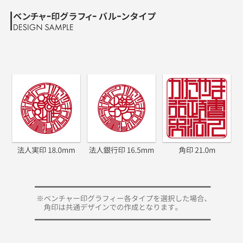 行政書士法人設立印鑑セット くろがね樺【住所印付き】 | 印鑑を
