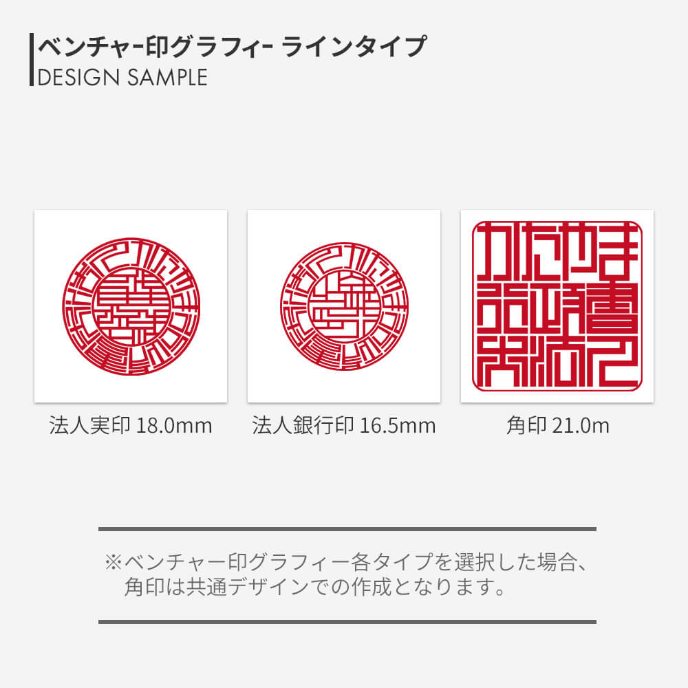 行政書士法人設立印鑑セット くろがね樺【住所印付き】 | 印鑑を
