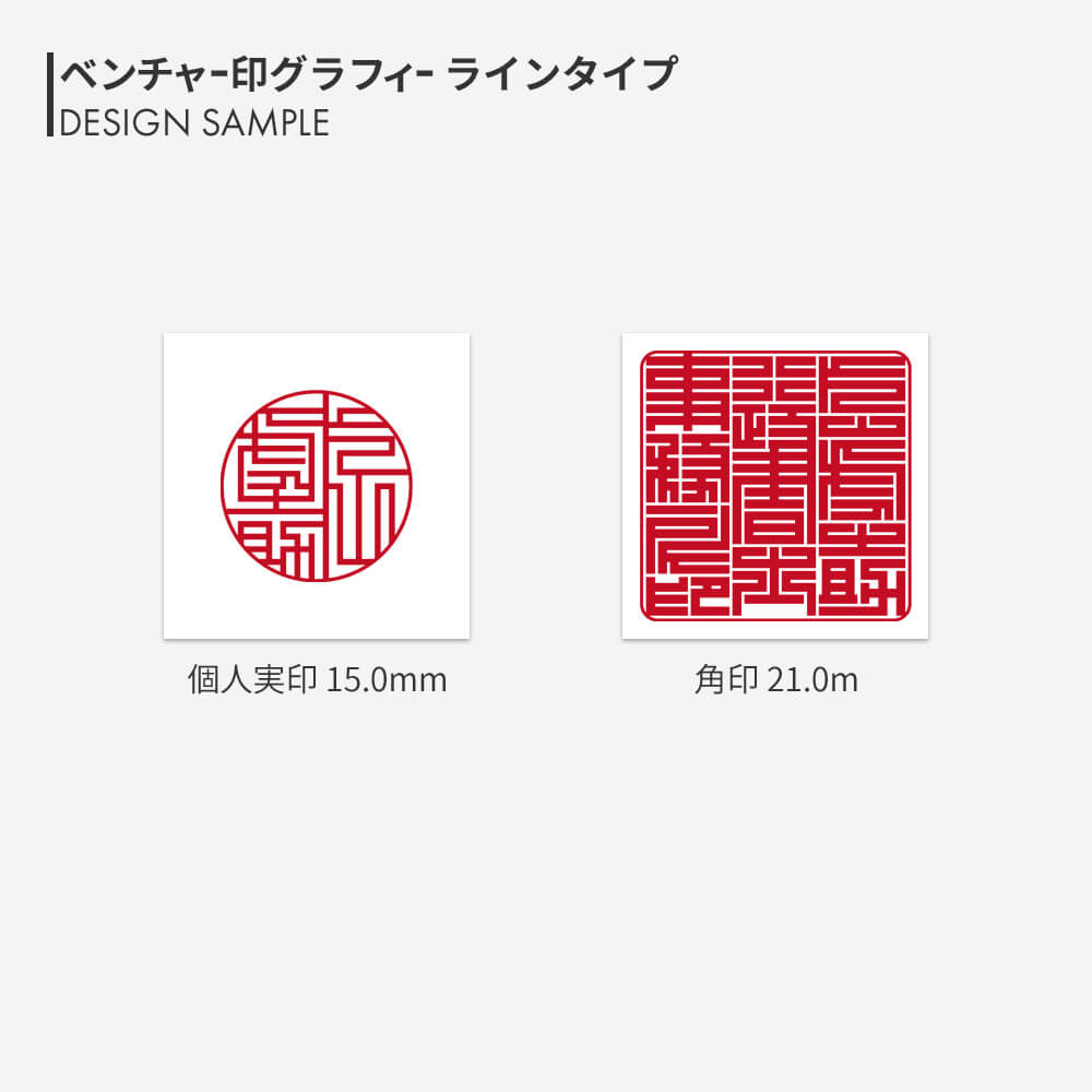 行政書士事務所開業印鑑セット くろがね樺【住所印付き】 | 印鑑を