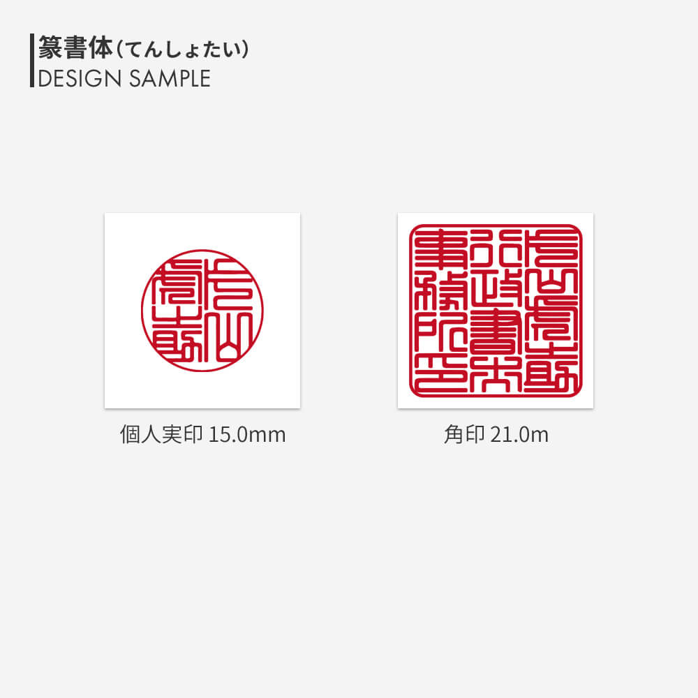 篆刻遊印 「天下平」てんかたいら - メルカリ - 書