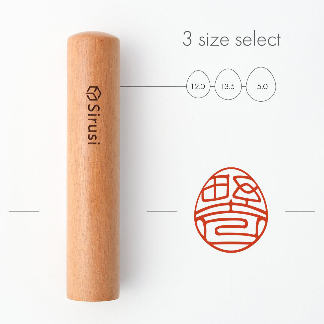 エッグ オーダーデザイン かち夏芽 | 印鑑をデザインするSirusi【公式】