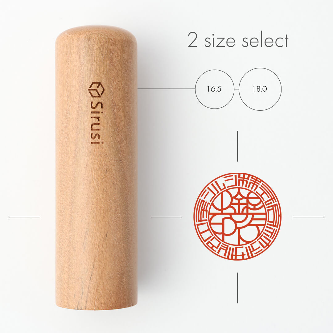 会社銀行印 咲良さくら | 印鑑をデザインするSirusi【公式】