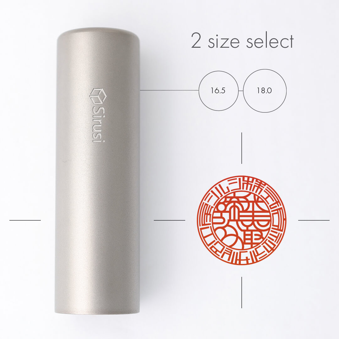 会社実印 プライムチタン | 印鑑をデザインするSirusi【公式】