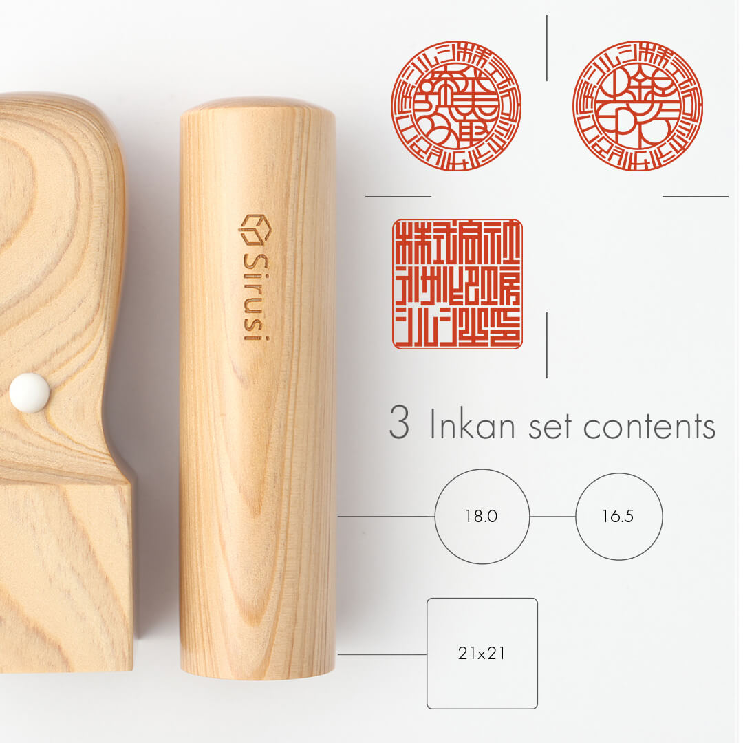 法人設立 印鑑3本セット 神楽ひのき | 印鑑をデザインするSirusi【公式】