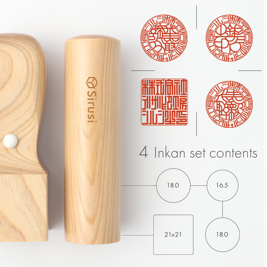 創業応援 印鑑4本セット 神楽ひのき | 印鑑をデザインするSirusi【公式】