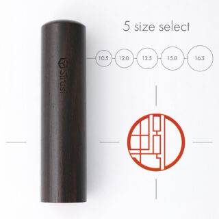 エンソー印グラフィー しま黒檀