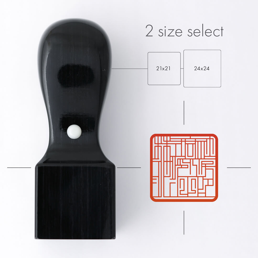 スター印グラフィー角印 くろがね樺 | 印鑑をデザインするSirusi【公式】