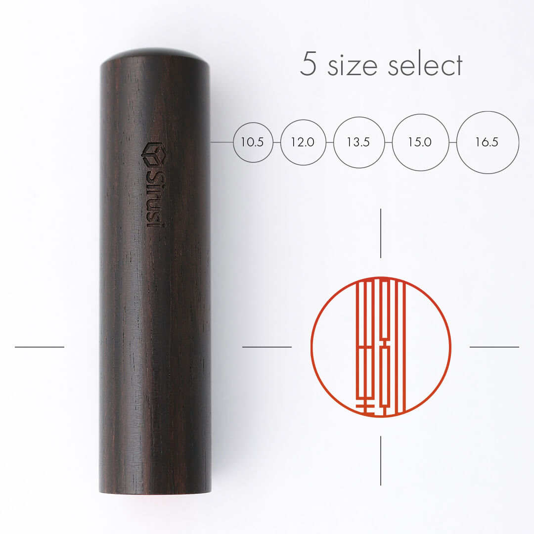 タワー印グラフィー しま黒檀 | 印鑑をデザインするSirusi【公式】